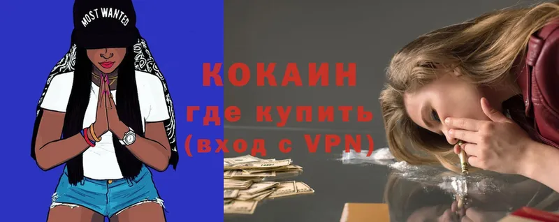 COCAIN Колумбийский  Новосиль 